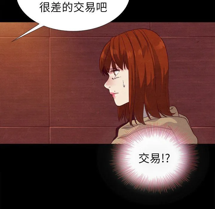 坏血 坏血：第4话