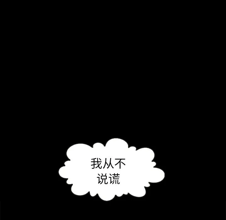 坏血 坏血：第2话