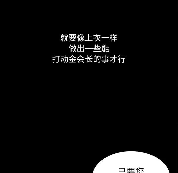 坏血 坏血：第4话