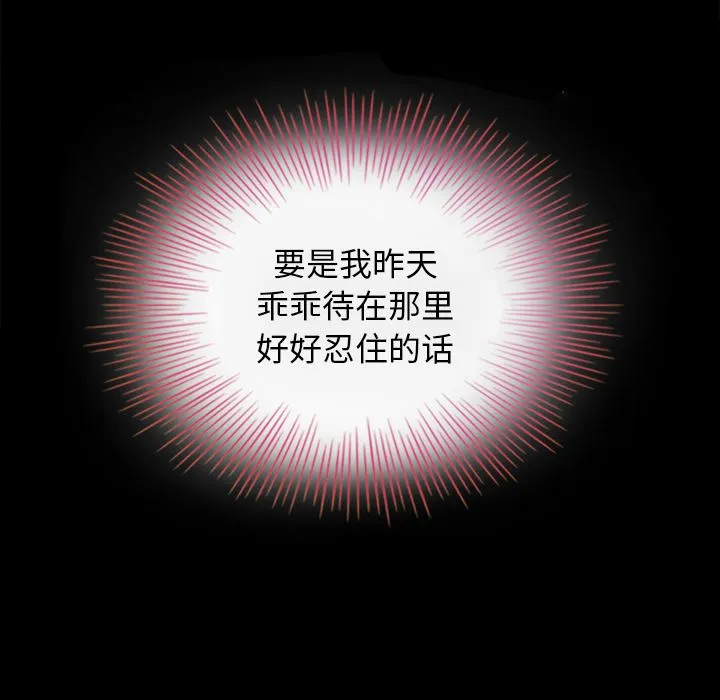 坏血 坏血：第2话