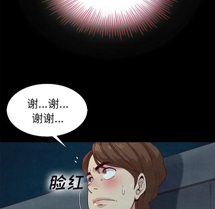 坏血 坏血：第3话