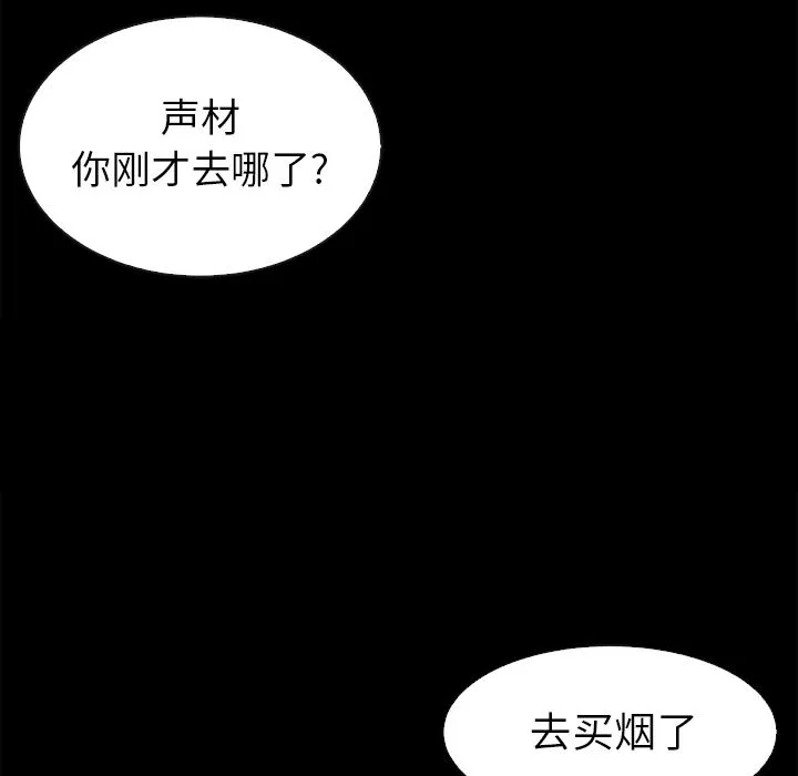 坏血 坏血：第1话