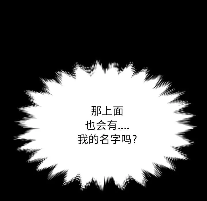 坏血 坏血：第2话