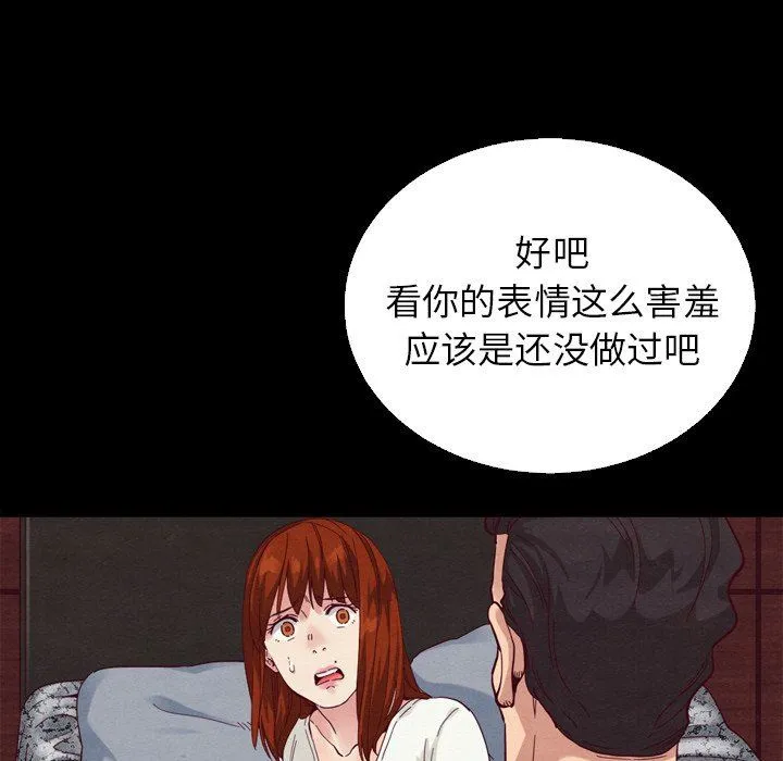 坏血 坏血：第4话