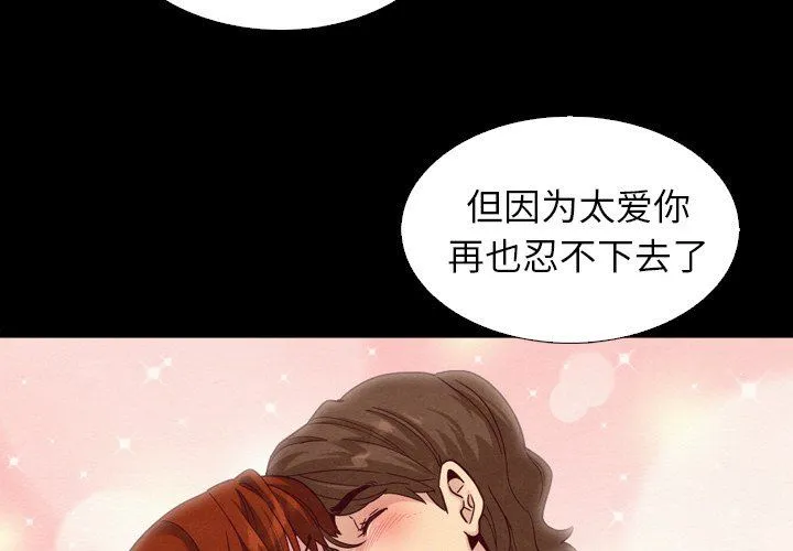 坏血 坏血：第5话