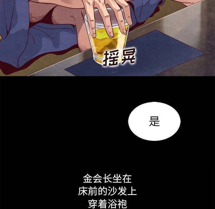坏血 坏血：第4话