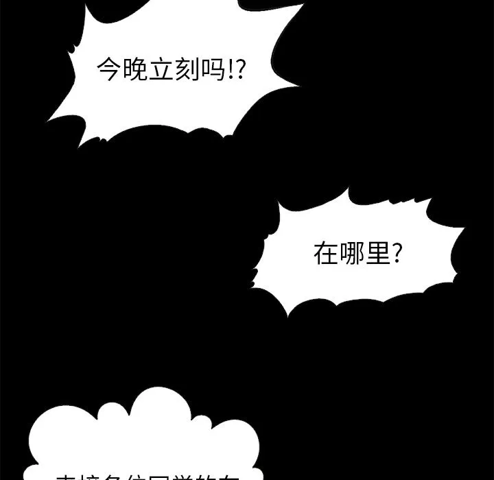 坏血 坏血：第1话