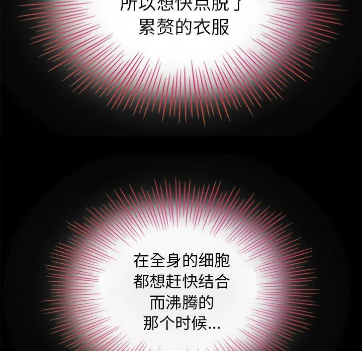 坏血 坏血：第3话