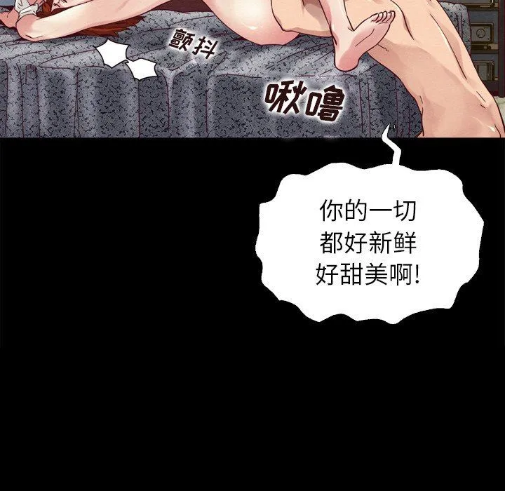 坏血 坏血：第4话