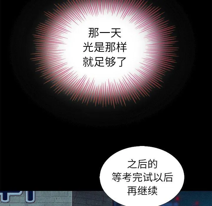 坏血 坏血：第3话