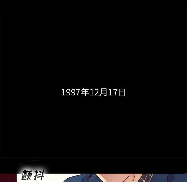 坏血 坏血：第3话