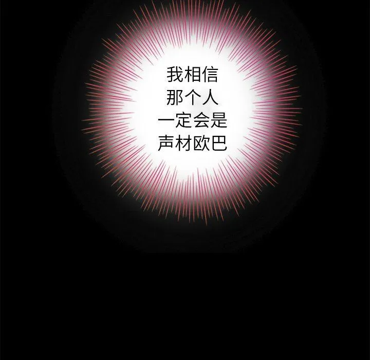 坏血 坏血：第3话