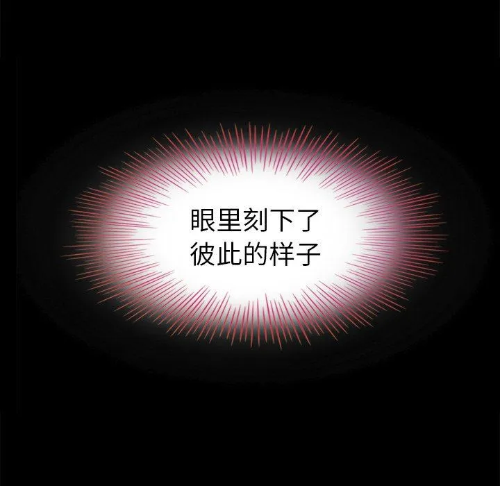 坏血 坏血：第3话