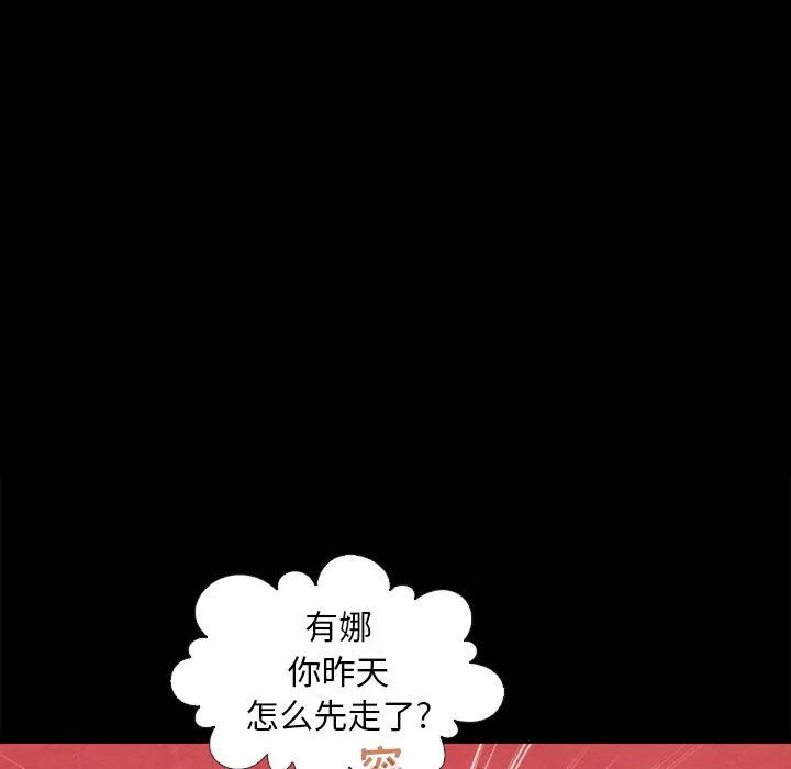 坏血 坏血：第2话
