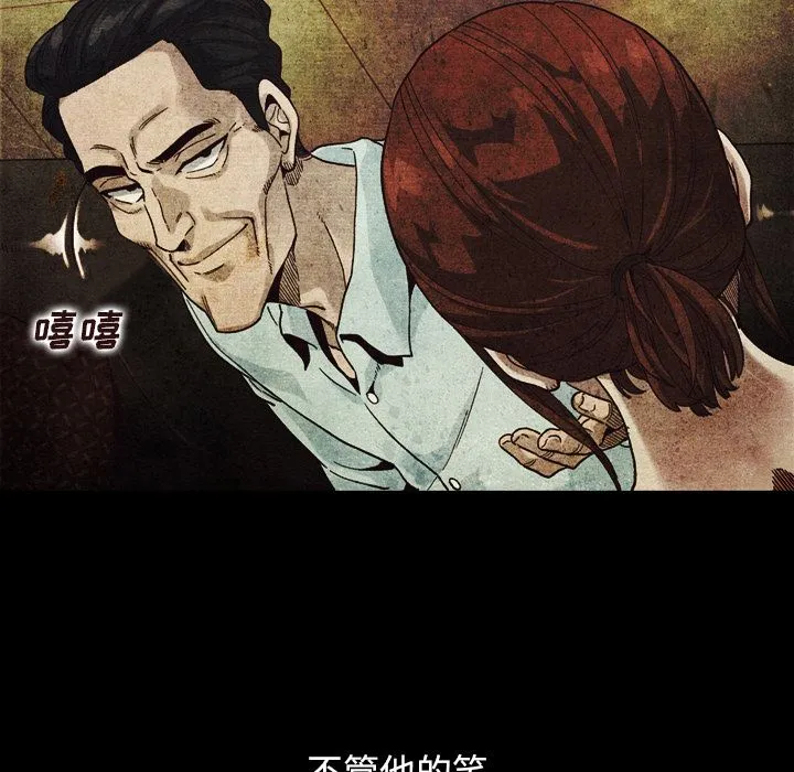 坏血 坏血：第2话