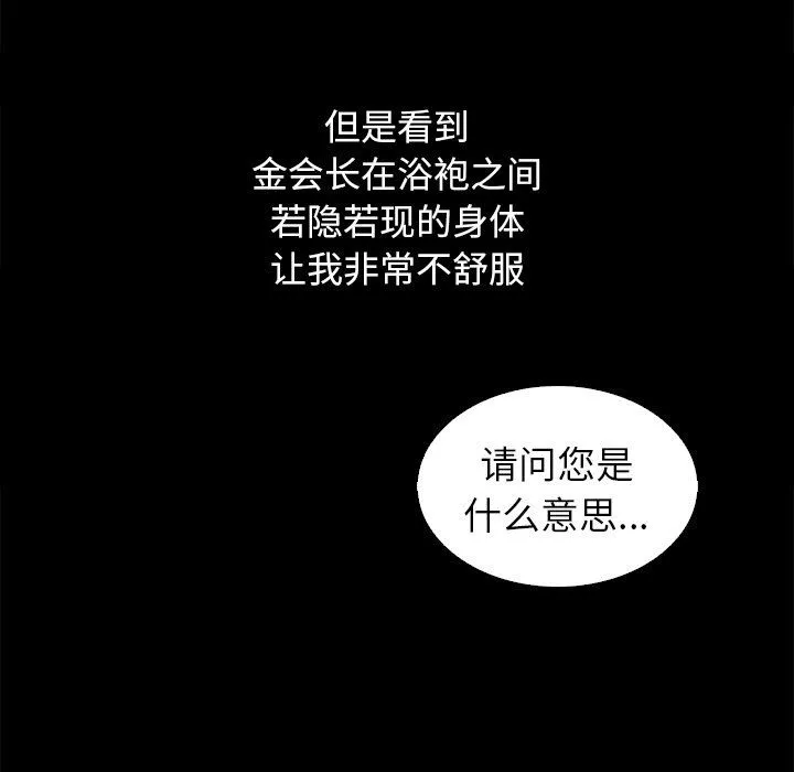 坏血 坏血：第4话