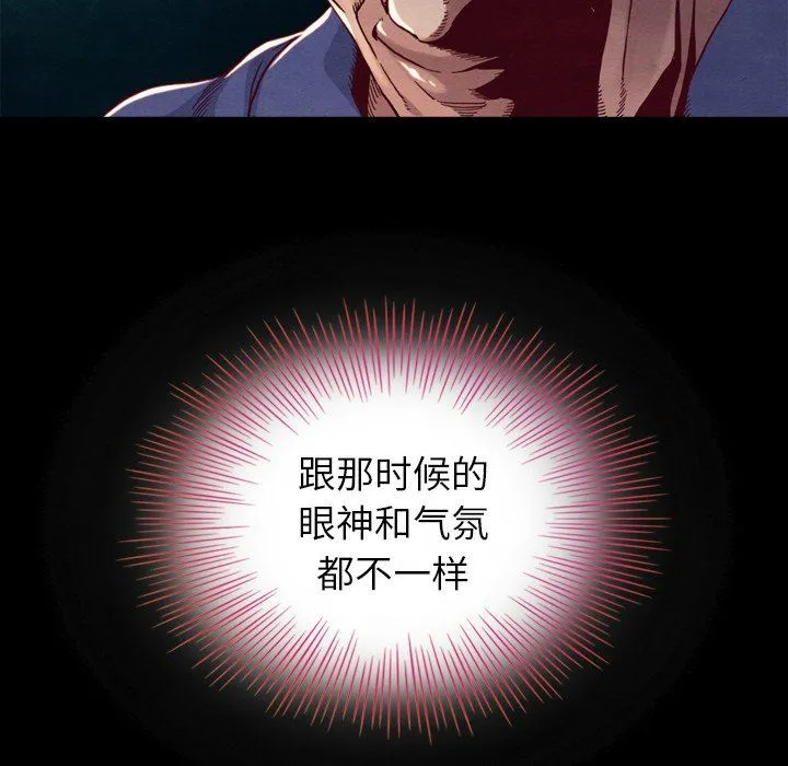 坏血 坏血：第4话