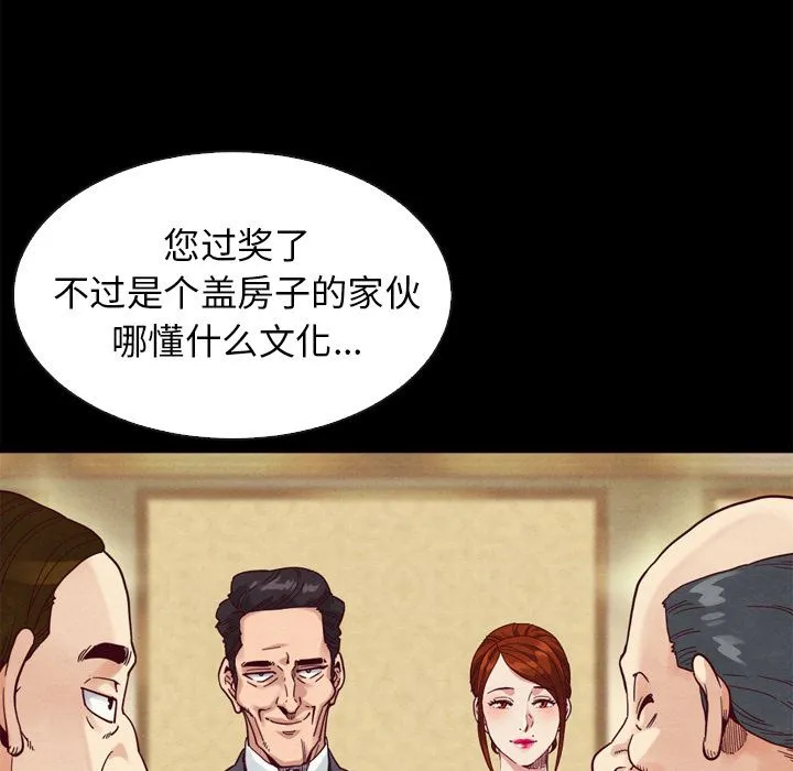坏血 坏血：第2话