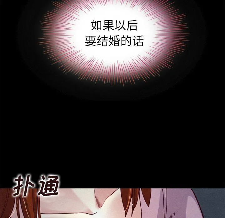 坏血 坏血：第3话