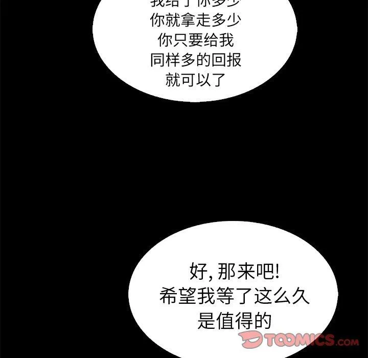 坏血 坏血：第4话