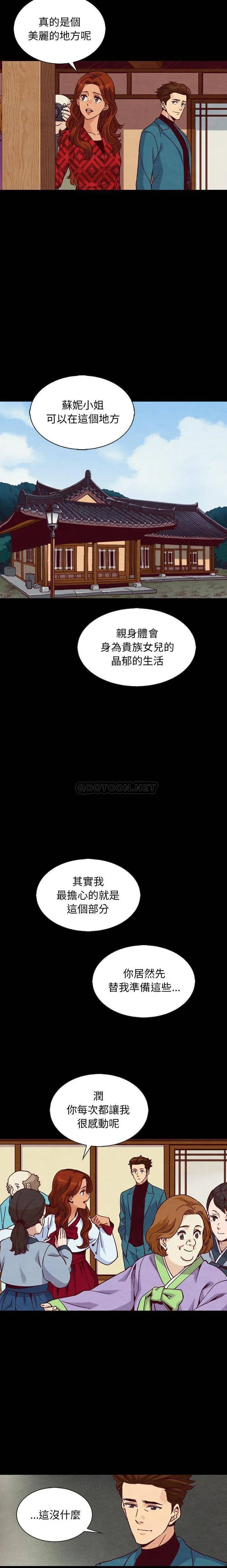 坏血 第66话