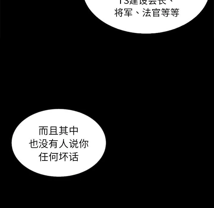 坏血 坏血：第2话