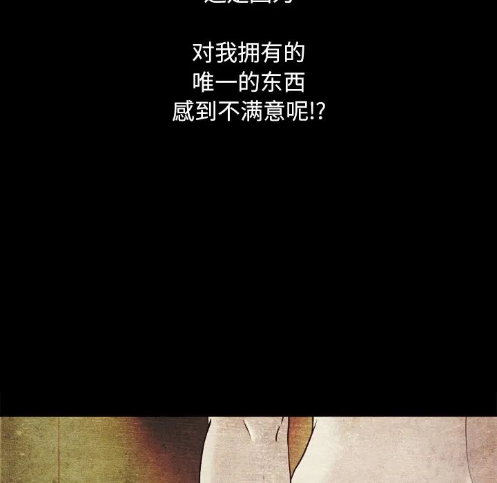 坏血 坏血：第2话