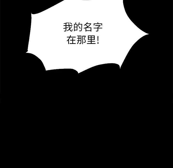 坏血 坏血：第3话