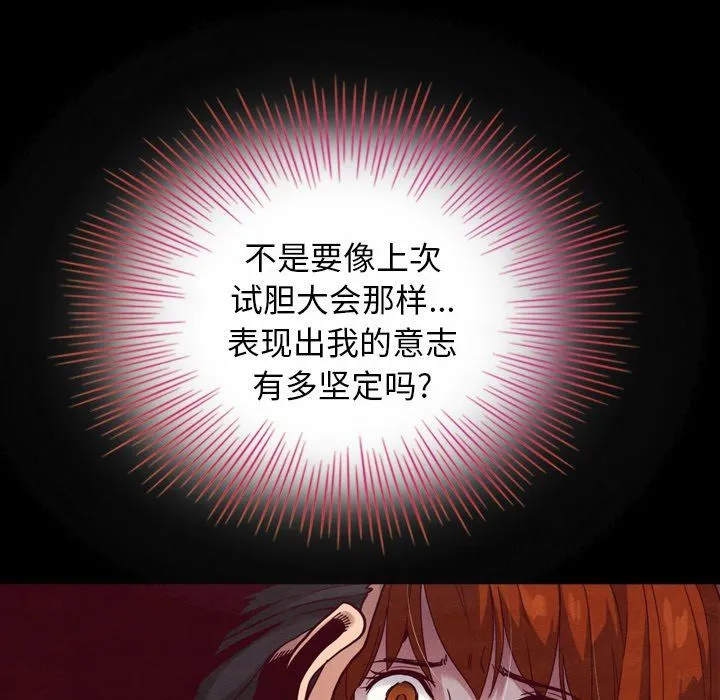 坏血 坏血：第4话