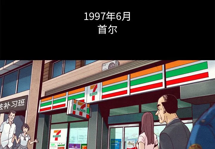 坏血 坏血：第1话