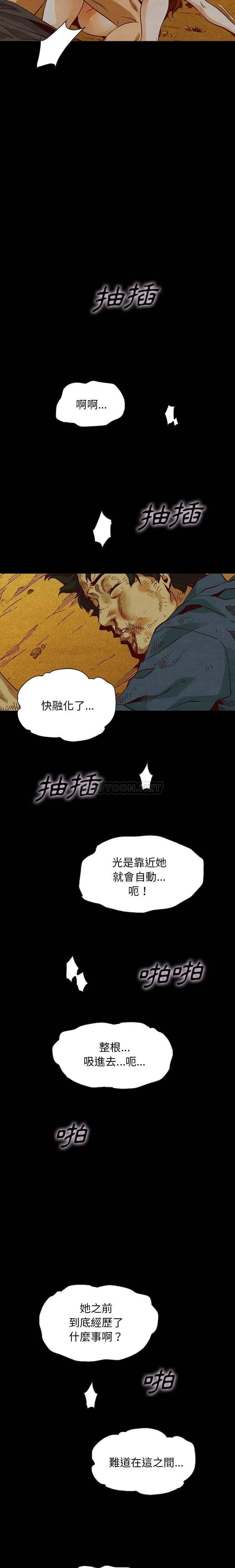 坏血 第59话