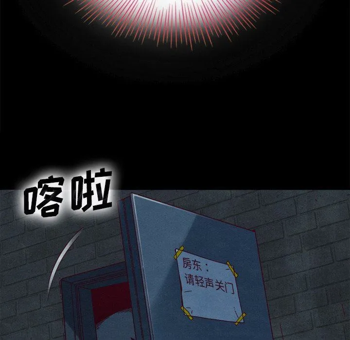 坏血 坏血：第3话