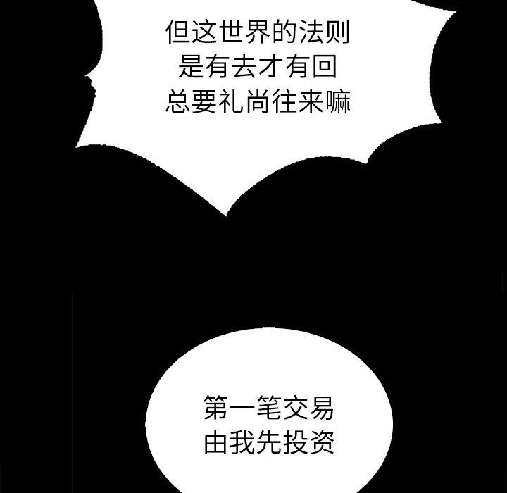 坏血 坏血：第4话