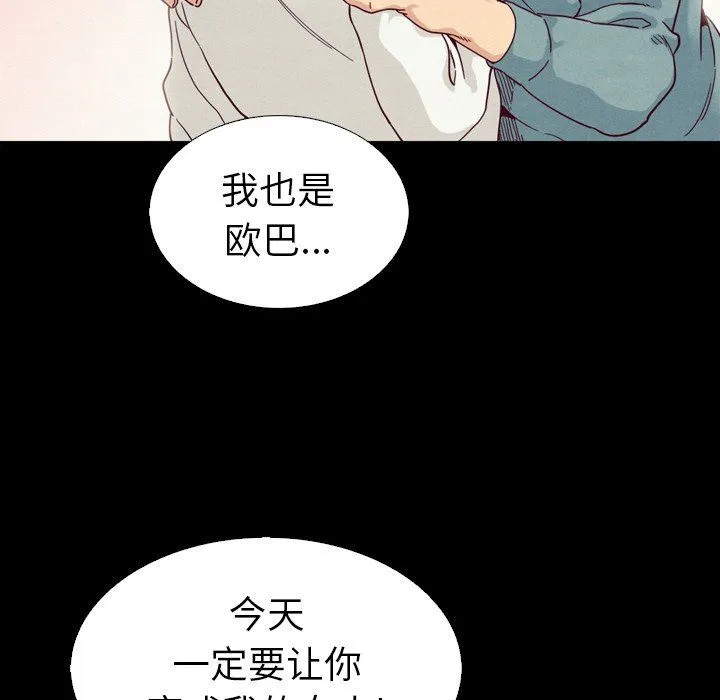 坏血 坏血：第4话
