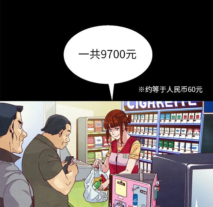 坏血 坏血：第1话