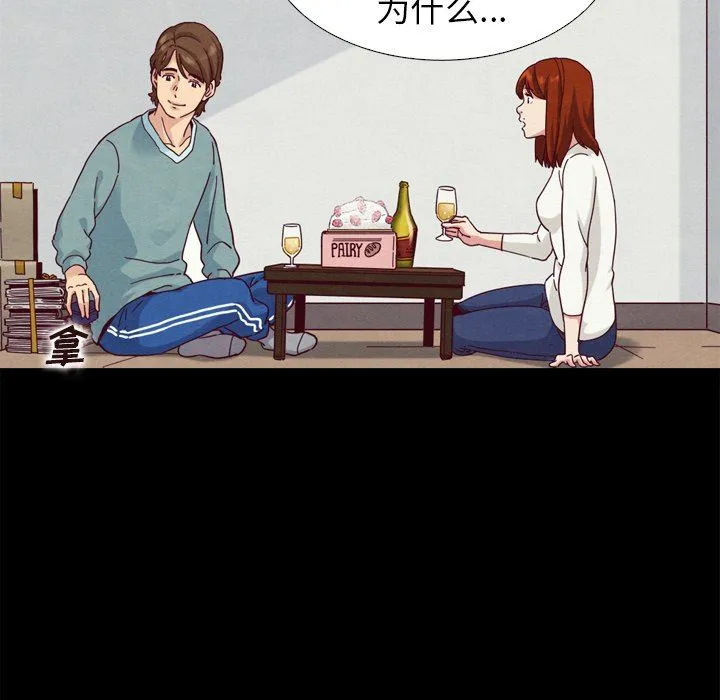 坏血 坏血：第4话