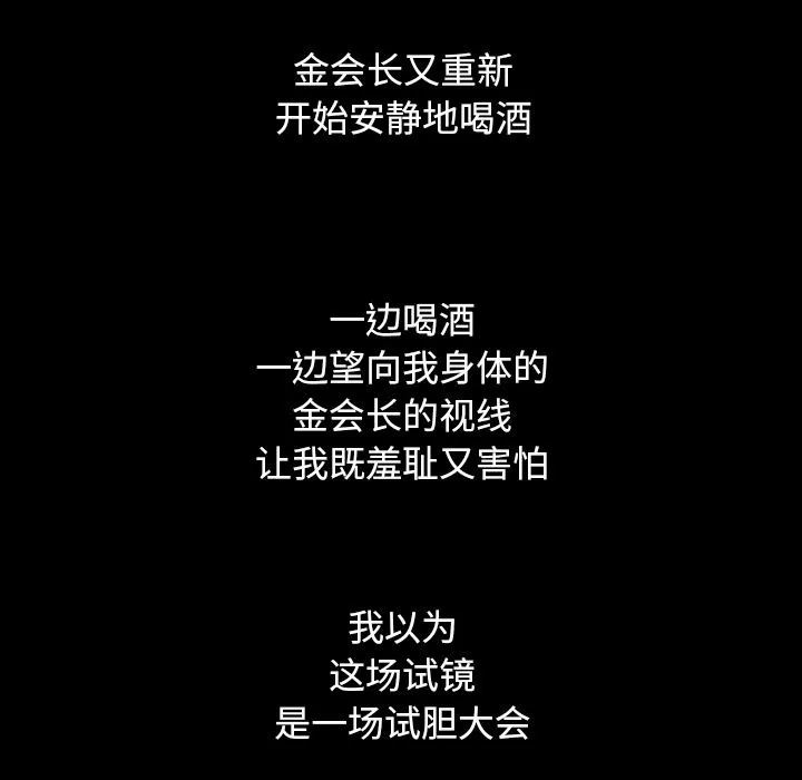 坏血 坏血：第2话