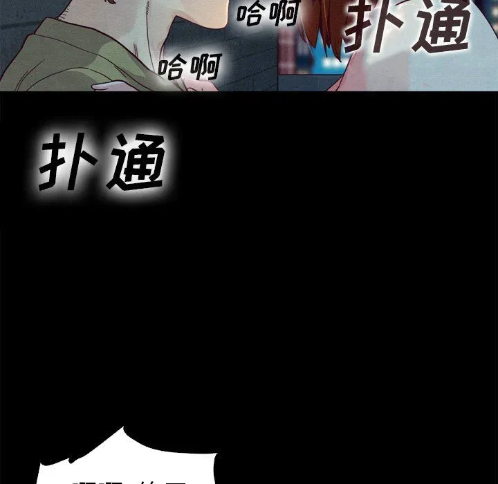 坏血 坏血：第3话