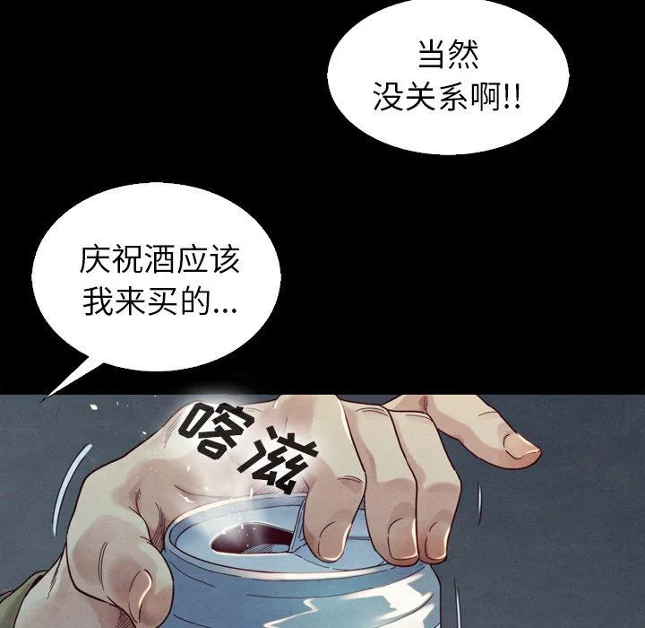 坏血 坏血：第3话