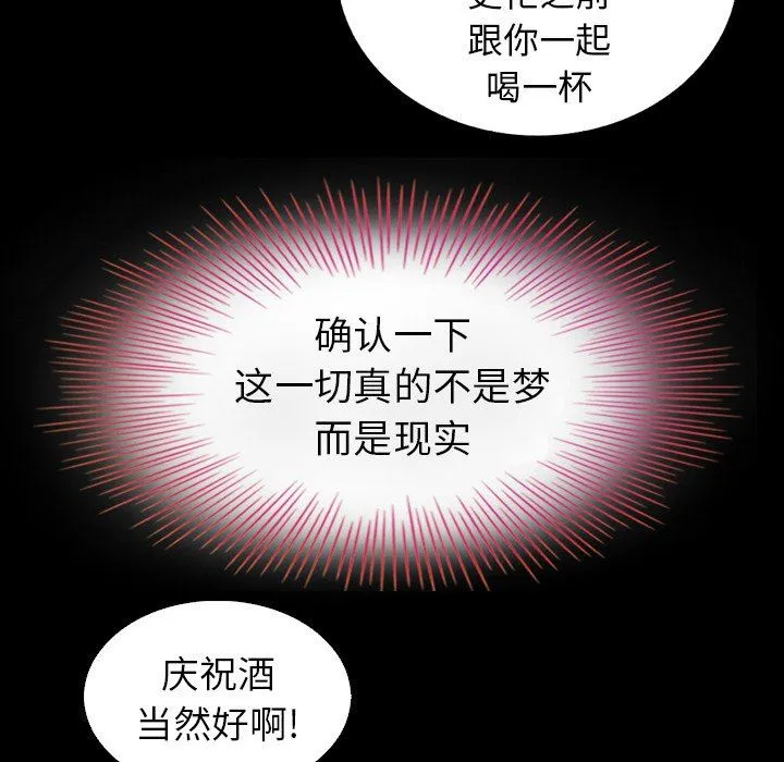 坏血 坏血：第3话
