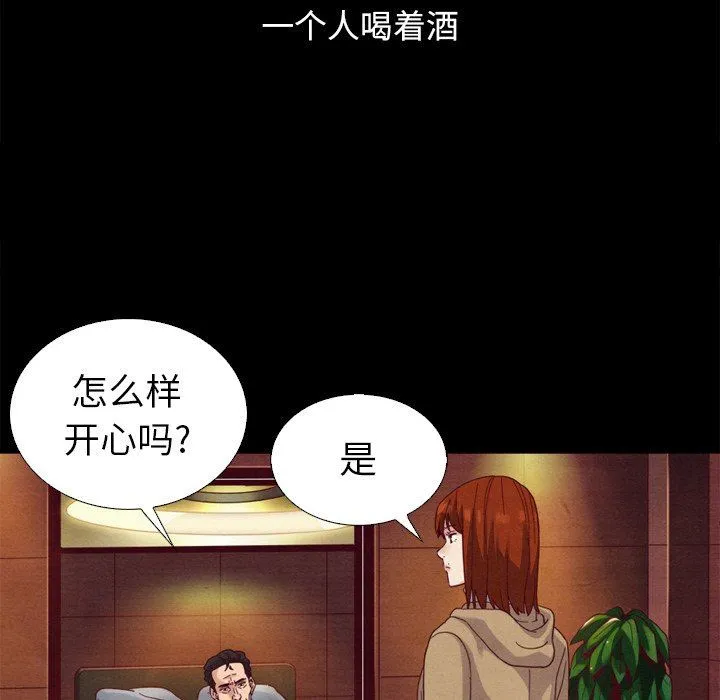 坏血 坏血：第4话