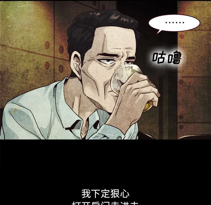 坏血 坏血：第2话