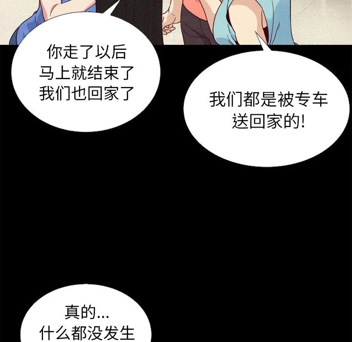 坏血 坏血：第2话