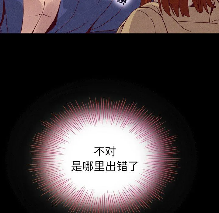 坏血 坏血：第4话