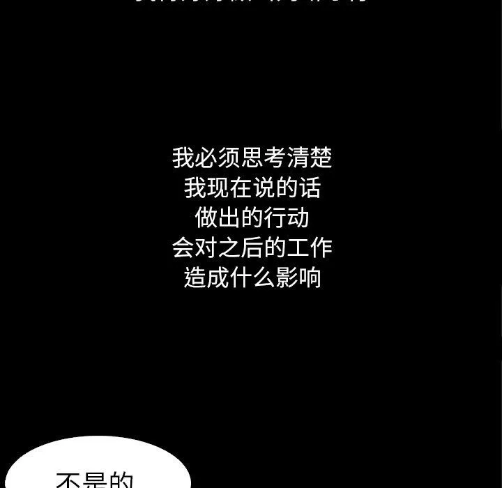 坏血 坏血：第4话