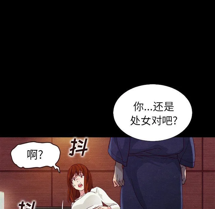 坏血 坏血：第4话
