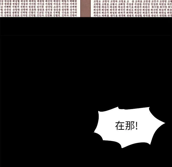坏血 坏血：第3话