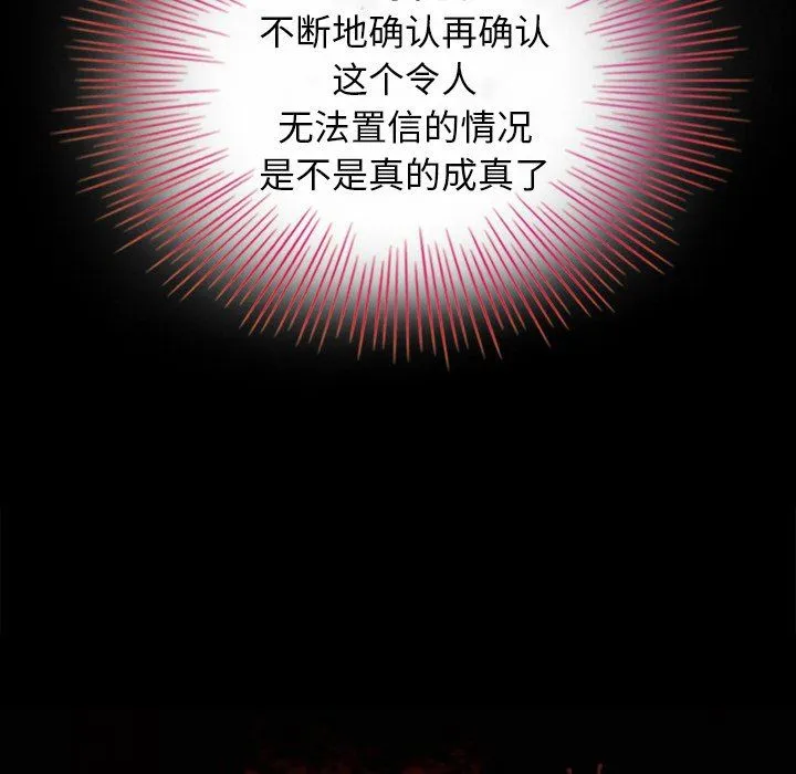 坏血 坏血：第3话