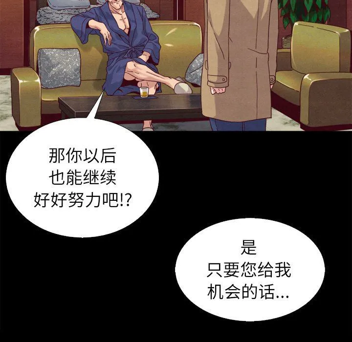 坏血 坏血：第4话
