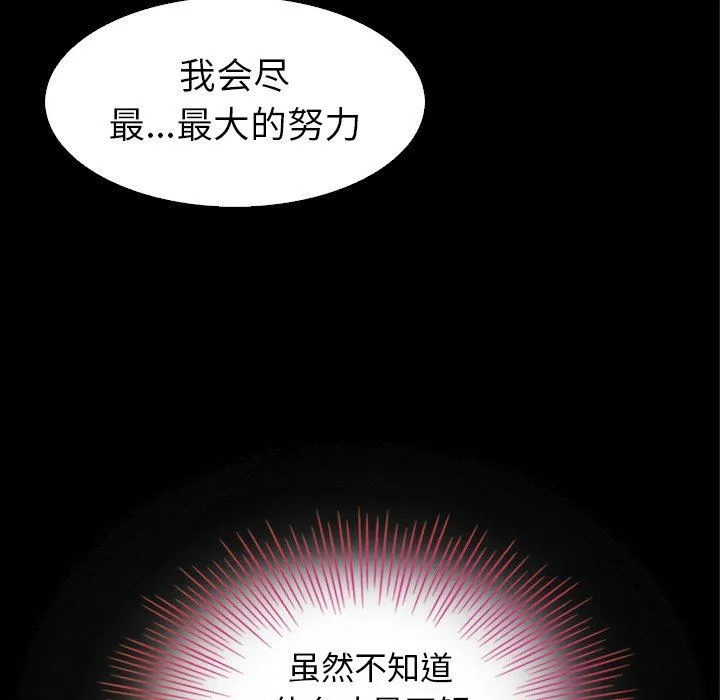 坏血 坏血：第4话